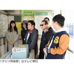 タモリ電車クラブがJR初進出、「タモリ倶楽部」でくるり岸田ら大興奮。