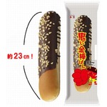 6年ぶり「鬼に金棒ぱん」復活、サークルKサンクスが節分向けに販売。