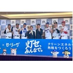 セ・リーグ６監督、環境問題を語る＝ＪＥＲＡとプロジェクト―プロ野球