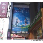 「君の名は。」台湾でも公開、絶賛相次ぐ
