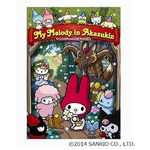 マイメロ原点の&ldquo;赤メロ&rdquo;復活、ピューロランドのアトラクションに。