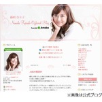 藤崎奈々子が子宮内膜症告白、虫垂炎の疑いで入院&rarr;詳しい検査で判明。