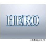 「HERO」初回は26.5％スタート、キムタク主演の名作が13年ぶり復活。