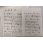 大宮エリー、松居一代動画に「事実誤認、大変迷惑」