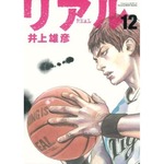 「リアル」新刊が2作連続1位に、「妖狐&times;僕SS」は初のTOP3入り。