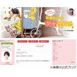 三倉佳奈が第1子の女児を出産、ブログで報告「一生忘れられない経験」。