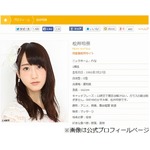 何度も頭打ち付けるSKE松井玲奈に畏怖、後輩「本当にヤバい人かと&hellip;」。