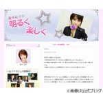 TBSの青木裕子アナが退社へ、ブログでも「今後のことはゆっくりと」。