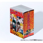&ldquo;ジャンプ＋マガジン&rdquo;超弩級に分厚い「ジャンマガ」