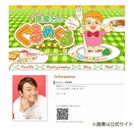 激太り彦摩呂「血圧も血糖値も尿酸値も正常」