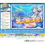 「侵略！イカ娘」の第2期が決定、よっちゃんイカとのコラボも発表。