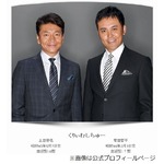 くりぃむ上田晋也が故郷の熊本に言及「僕の身の回りでもすごい被害」。