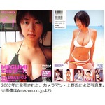 MEGUMI「撮影でポロリは日常｣、グラビア時代は出してもあっけらかん。