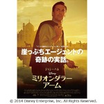 崖っぷち男の&ldquo;奇跡の実話&rdquo;、インド初のメジャーリーガー誕生への賭け。