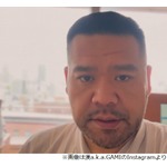 ラッパーの漢a.k.a.GAMI「症例の少ない稀な癌」公表、2か月活動休止へ