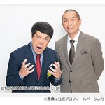 &ldquo;長渕剛の話しかしなかった&rdquo;タカトシ・トシが突然「かわいい」と言い始めた女性芸能人