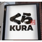 くら寿司に週3回通う上沼恵美子「『ビッくらポン！』が楽しみで」