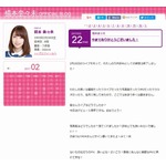 乃木坂卒業・引退の橋本奈々未が最後のブログ