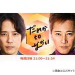 &ldquo;松本人志の代役&rdquo;二宮和也、エゴサして出てくる代役候補見て「辞めたくなるよね」