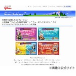 ジョジョ25周年でコラボガム、グリコ「ウォータリングキスミント」で展開。