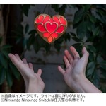 「ゼルダの伝説」の&ldquo;ハートの器&rdquo;再現したライト