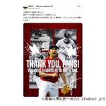 巨人やロッテなどで活躍、引退した澤村拓一氏「10年振りに」Xアカウント開設