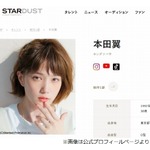 本田翼、菊池風磨の「大卒コメント」で&ldquo;タイプロ&rdquo;にハマる