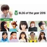 小林麻央が&ldquo;2016年最も注目されたブログ&rdquo;に