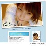 本田翼&ldquo;受験失敗&rdquo;で芸能界へ、「浪人、就職、自衛隊」迫られ選択。