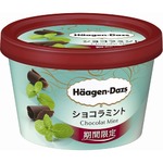 ハーゲンダッツ「ショコラミント」が復活