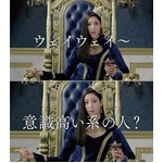 菜々緒女王さまが&ldquo;民&rdquo;を罵る、なじるような目で「意識高い系？」。