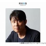原田泰造が「は〜ら〜だたいぞうです！」生披露、千秋「まだやるんだ、それ（笑）」
