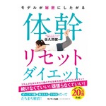ダイエット本が&ldquo;うんこ漢字ドリル&rdquo;撃破