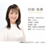 川田裕美、&ldquo;東京ホテイソン・たけるを振った恋人&rdquo;は「いい人ですね」
