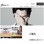 福山＆吹石の結婚に祝福の嵐「美男美女すぎる」「どっちも羨ましい」。