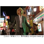 「新宿スワン」が早くも10億円、好調をキープし続ける要因分析。