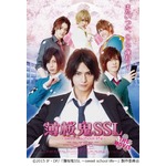 「薄桜鬼SSL」の実写化劇場版、公開日は&ldquo;2016年2月6日&rdquo;に決定。