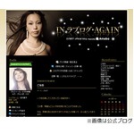 古内東子が第1子の妊娠を発表「幸運なことに子供を授かりました」。