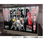 「監獄学園」が新宿をジャック、各所に大きな広告看板が出現中。