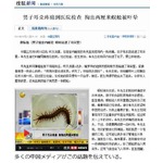 耳の中で&ldquo;蠢く物体&rdquo;の正体は、寝ている間にムカデ侵入で痛み。