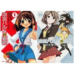 マンガ版「涼宮ハルヒ」完結へ、2005年から続く約8年間の連載に幕。