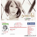 Soweluが婚約者との破局告白、年末に別れ「正直すごく辛い日々」。