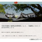 お祭りで&ldquo;ちいかわ&rdquo;ちょうちん叩き壊し炎上、神社側が謝罪コメント