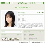 同級生に酷く笑われた夢「進学せず朝ドラに出る」、20歳女優が「虎に翼」で叶える