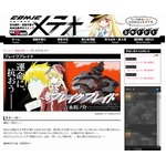 「ブレイクブレイド」初のTOP10、「ONE PIECE 70」は2週連続首位。