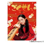 生瀬勝久と「ごくせん」で共演したのが23年前、嵐・松本潤「恐ろしい」