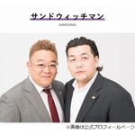 サンドウィッチマン・伊達みきおの&ldquo;高円寺の思い出&rdquo;、阿波踊りの出店でバイトしていた