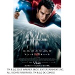 新スーパーマンのポスター解禁、誰もが知るヒーローが上空舞う姿。