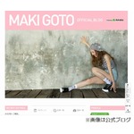 後藤真希が第1子の妊娠を発表「母子手帳を手にした時、とても幸せ」。