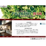 道玄坂にパクチー料理専門店、個性的なメニュー多数の「PHAKCHI BAR」。